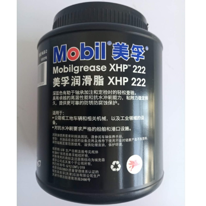 High temperature lubricant XHP 222 Composite lithium base blubber deep-blue bearing 2kg