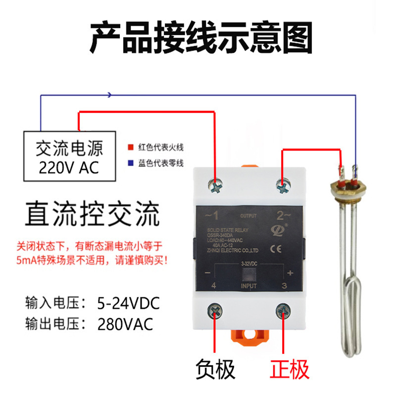 一体固态继电器24V直流控220V交流导轨式散热器单相模块SSR-40DA