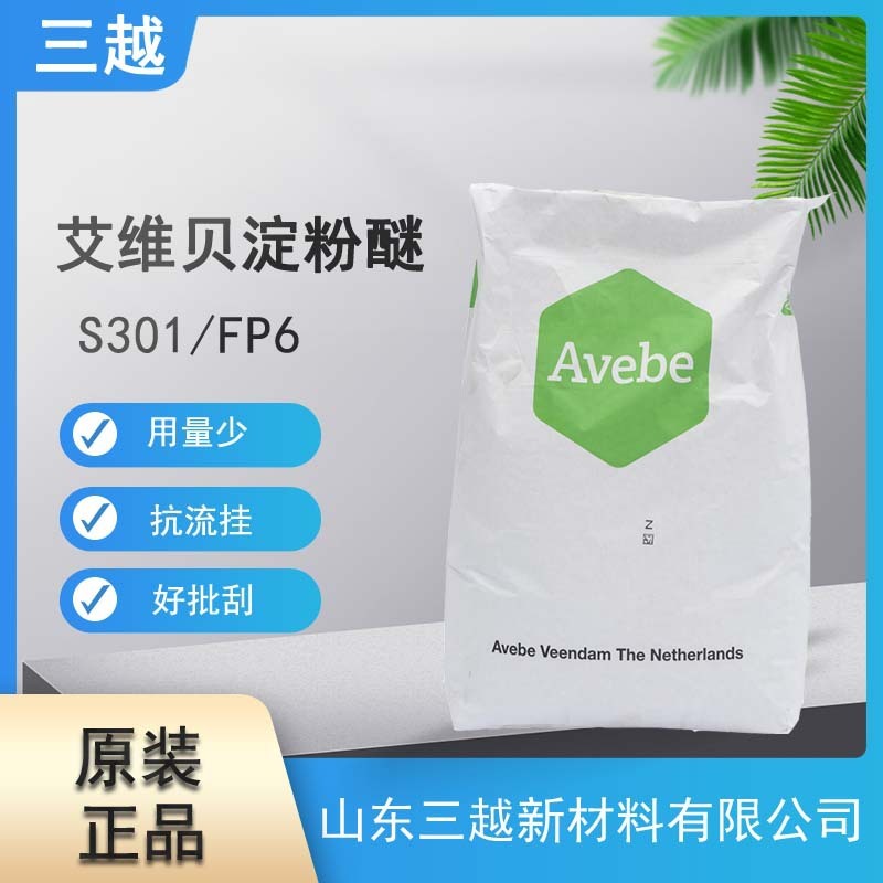 Avel Bate, Netherlands, S301 anti-fluorinated slurry additive Avel Bate 301