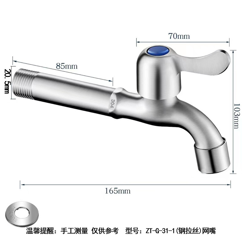 Four points into the tap tap, four minutes in a cold 304 stainless steel ordinary washing machine.