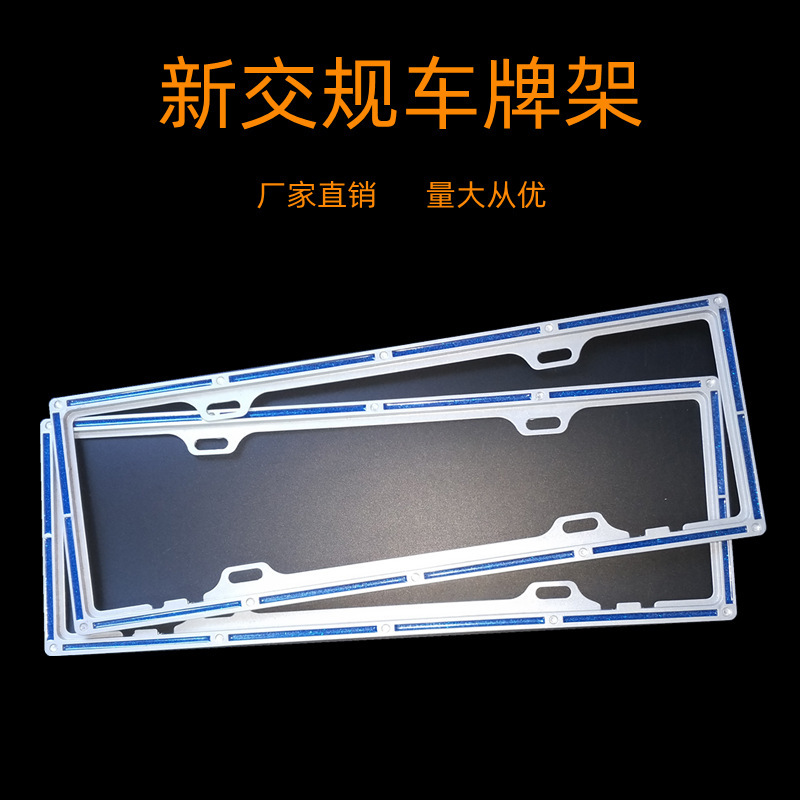 New Zinc alloy plates, new Zinc alloy plates, new Zinc alloy diamonds plates, new Zinc alloy frame.