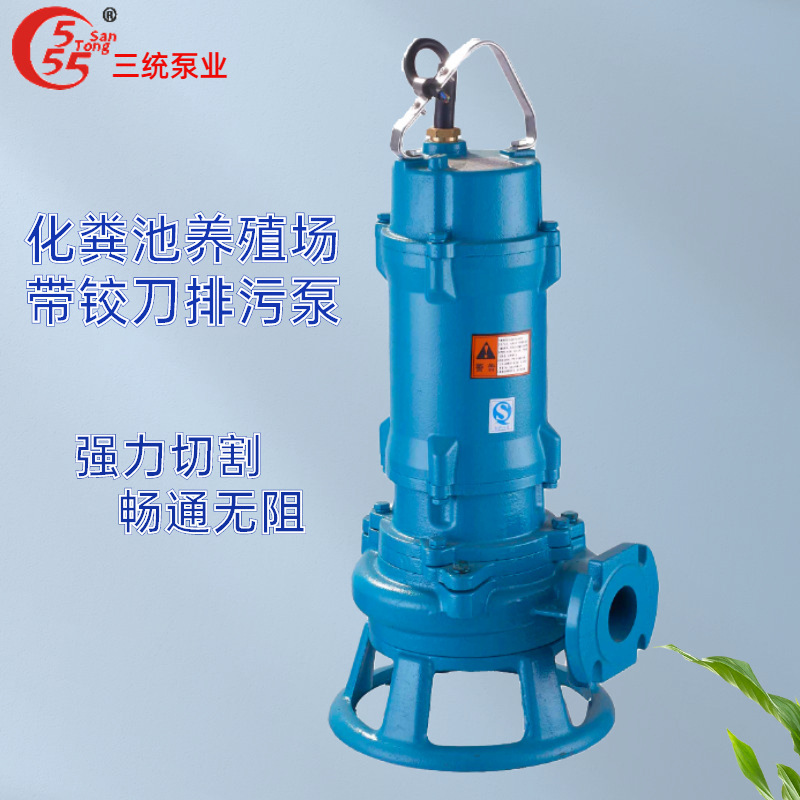 WQ unblocked diving sewage pumps, high-flow engineering water drainage potential pumps, sludge septic tank sewage pumps