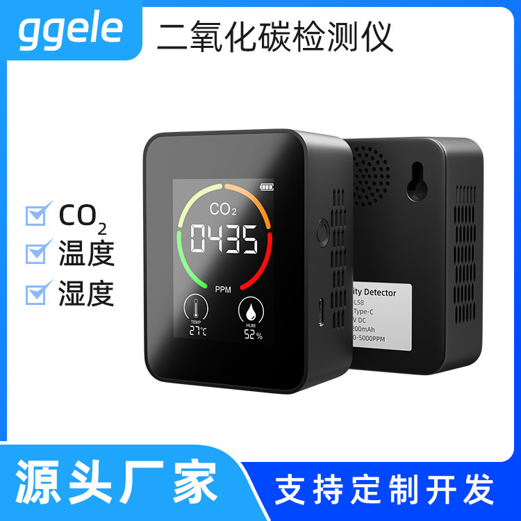 紅外二氧化碳檢測儀CO2檢測器室內溫溼度自動校準空氣質量監測儀