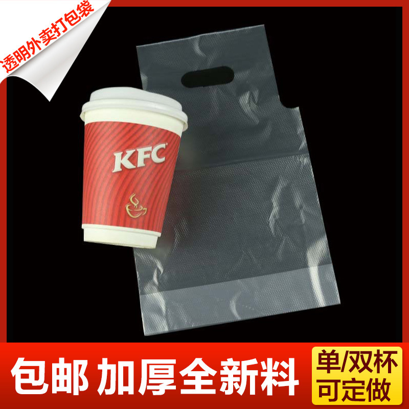 A one-time plastic bag with transparent distribution of a single cup of coffee and soybean and a bag of milk and tea.