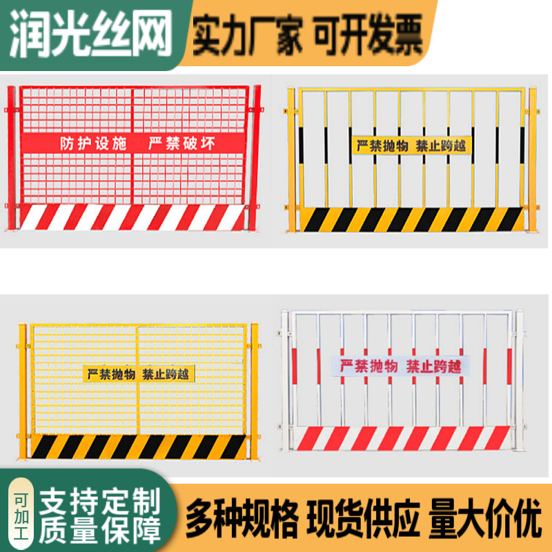 Construction alerts for quarantine grids, site base pit perimeter fences, spot base pit fences, temporary containment.