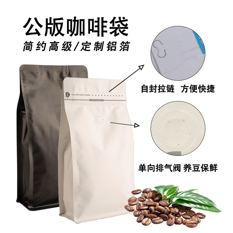 Wholesale tailor-made coffee beans Alapica 454g of ready-made mill beans/spoiled coffee powder