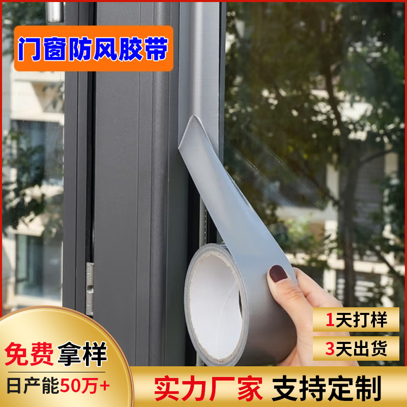 Sealed by wind-proof, cold-proof wind-proof, transparent cracks in windows with high-heated tape-coated windows