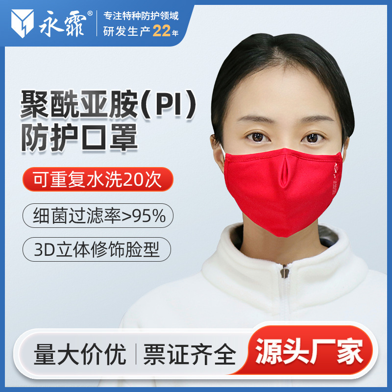 The permanent KN95 polyamide (PI) mask can be re-packaged with 3D masks.