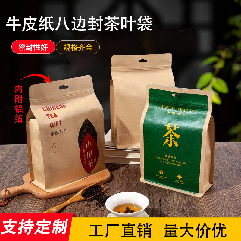 Cash plus aluminum-coated paper bag and tea bag with eight-side food bag