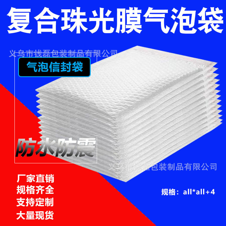 Self-envelope composite bubble bag, white envelope, sticky bag delivery bag, bag bag with thick bag