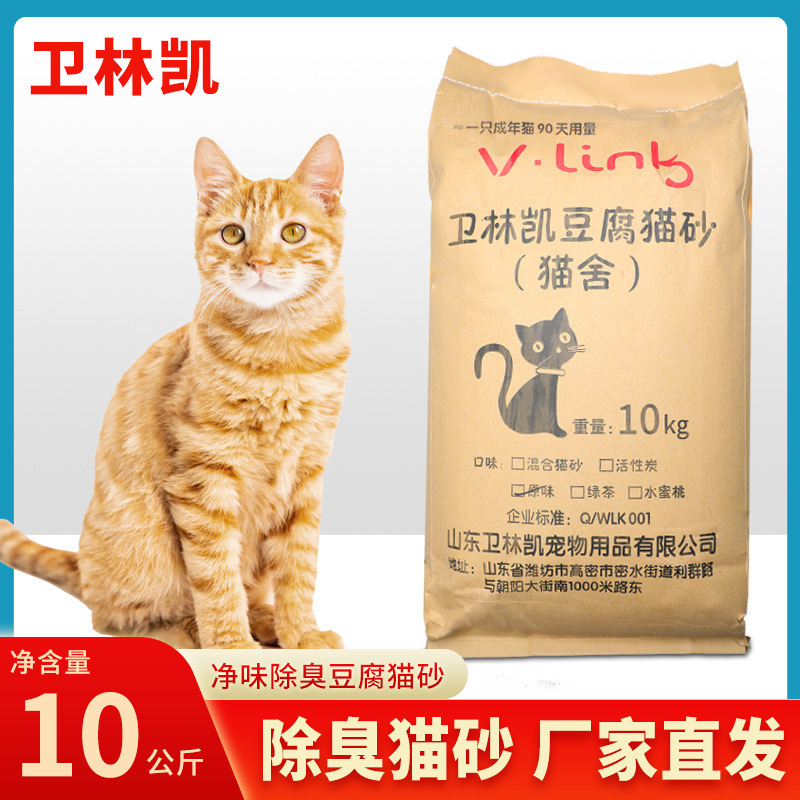 严选豆腐混合猫砂简装猫舍宠物店20斤猫砂10kg批发大包装厂家直销