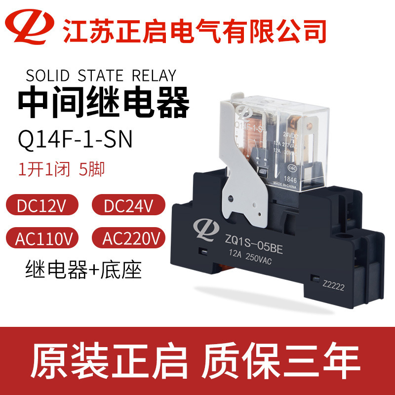 Small G2R-1/RJ2S-CL straight current 24v12v