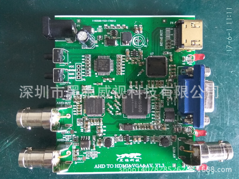 AHD转HDMI VGA AV 转换器方案 带AHD LOOPOUT环出