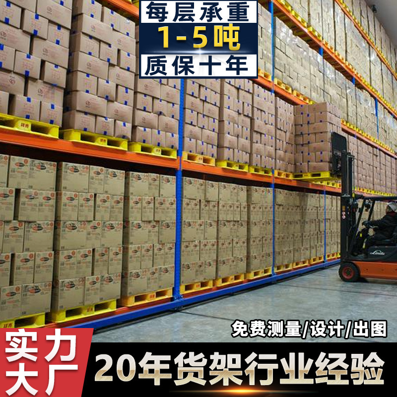 Multiple layers of shelf thicker beams in the supply chain distribution centre of the enterprise-level food paper and towel banker ' s warehouse