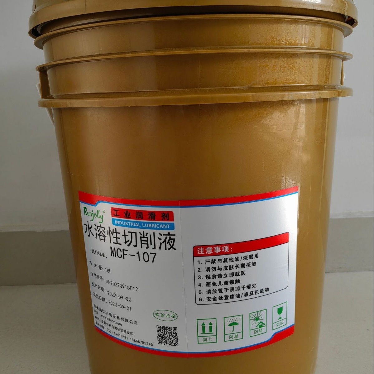 Runjolly MCF-107 water soluble cutting fluid