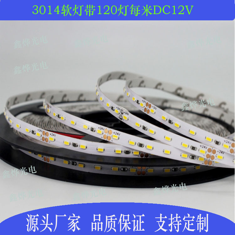 3014 soft light belt LED Led 5MM light 120/m 8MM wide unwaterproof 1