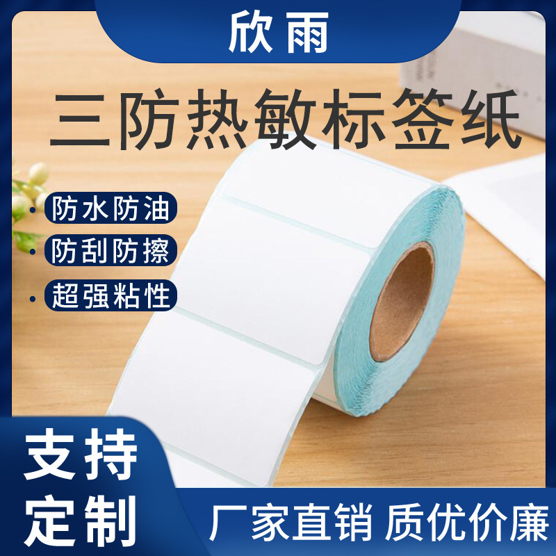 Portable 3 heat-sensitive non-dry tape label paper customised with small blank roller mini-coding paper