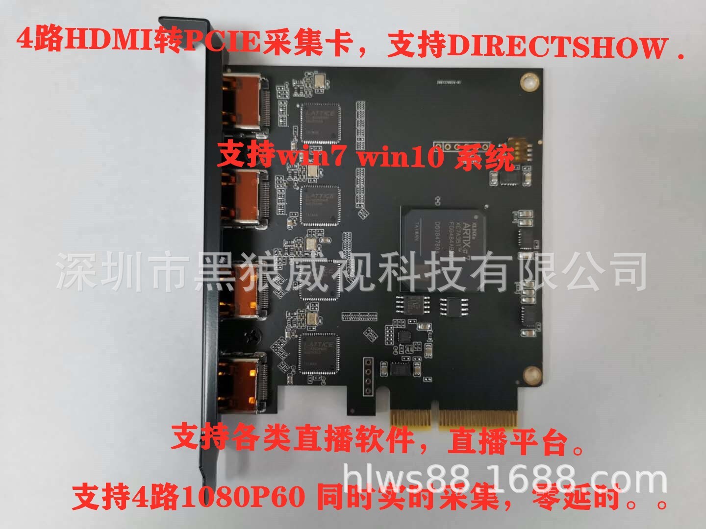 4路 HDMI PCIE采集卡 支持1080P60 LT8504