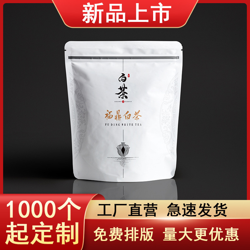 Fukuding White Tea Packet Sealed Tea Bag 500 g plating aluminium bag with a pound of self-enclosed pocket zipper bag