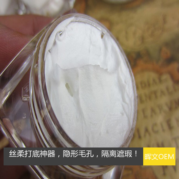 慕斯打底霜 隐形毛孔 隔离霜 填充细纹 1000g 半成品原料