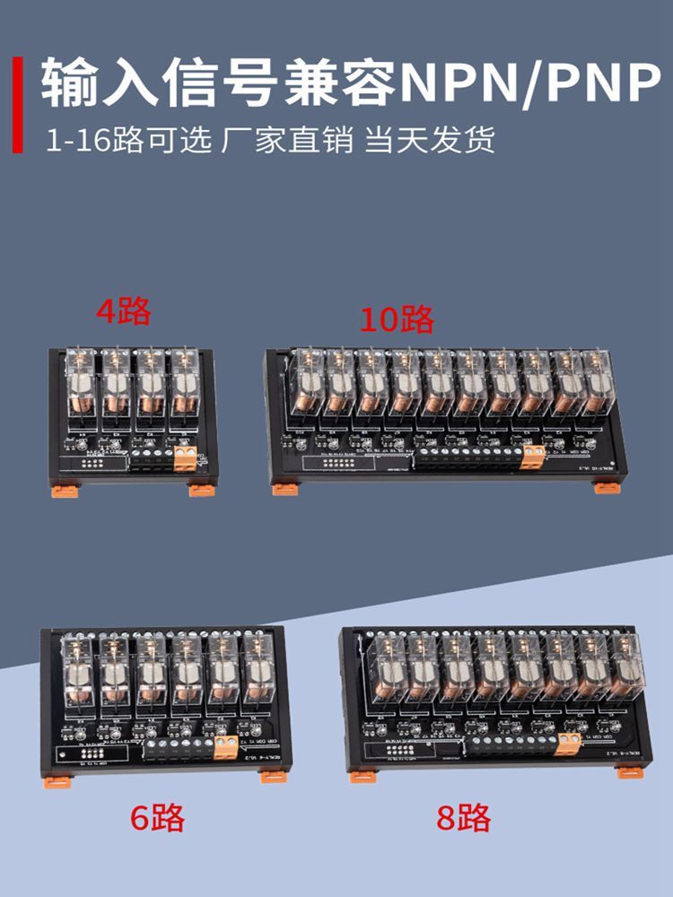 General PLC magnifier for the 4/8/10 road direct flow of 12V/24V module 12V/24V