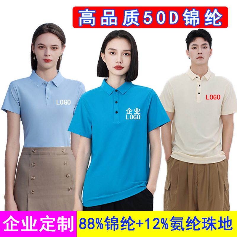 The T-shirts are customised for embroidery logo group clothes, and the POLO Cultural Advertisement.