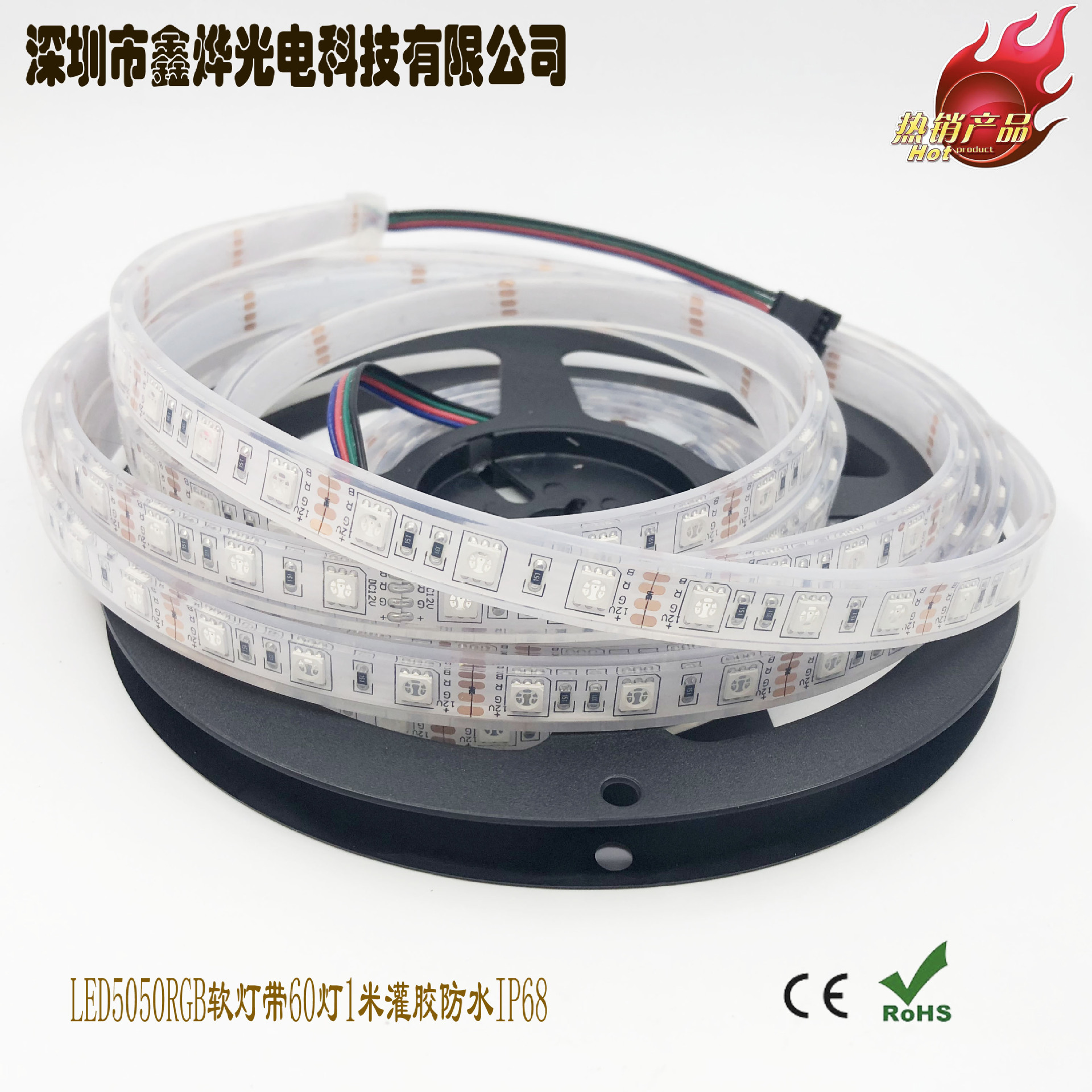 Seven coloured LEDs with 5050 high-colored outdoor waterproof gel lamps 60 light 1 meter DC12