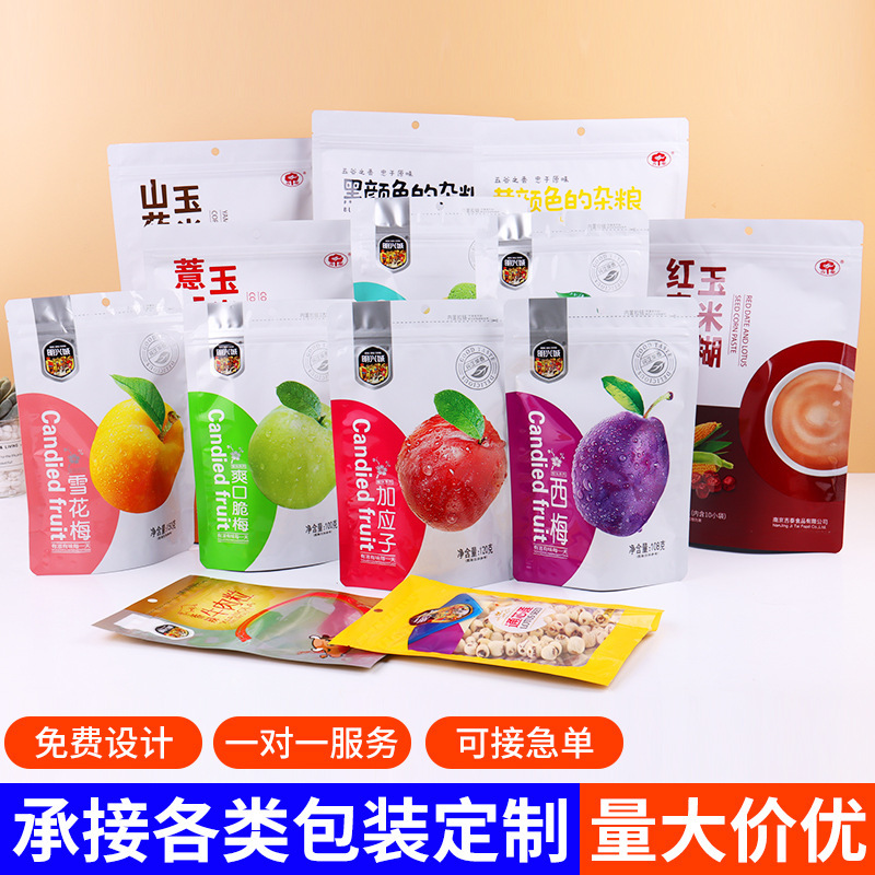 Food plastic bag custom composite bags self-contained eight-side sealed film printing logo