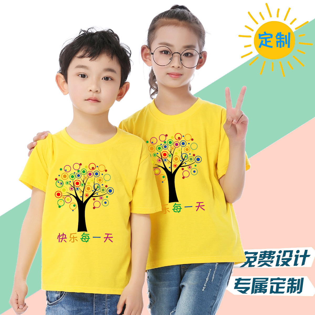 儿童t恤定制diy亲子夏令营活动广告文化衫幼儿园小学生班服印logo