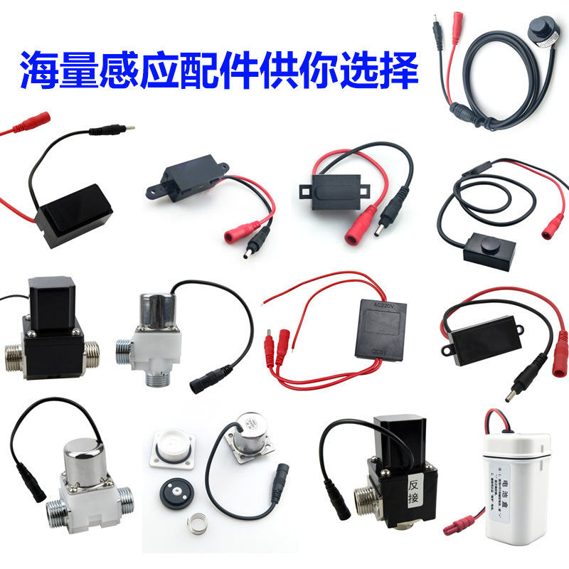 Pee-to-pee sensor fittings, electromagnetic valves for window-eye cartridge transformer 6V probe