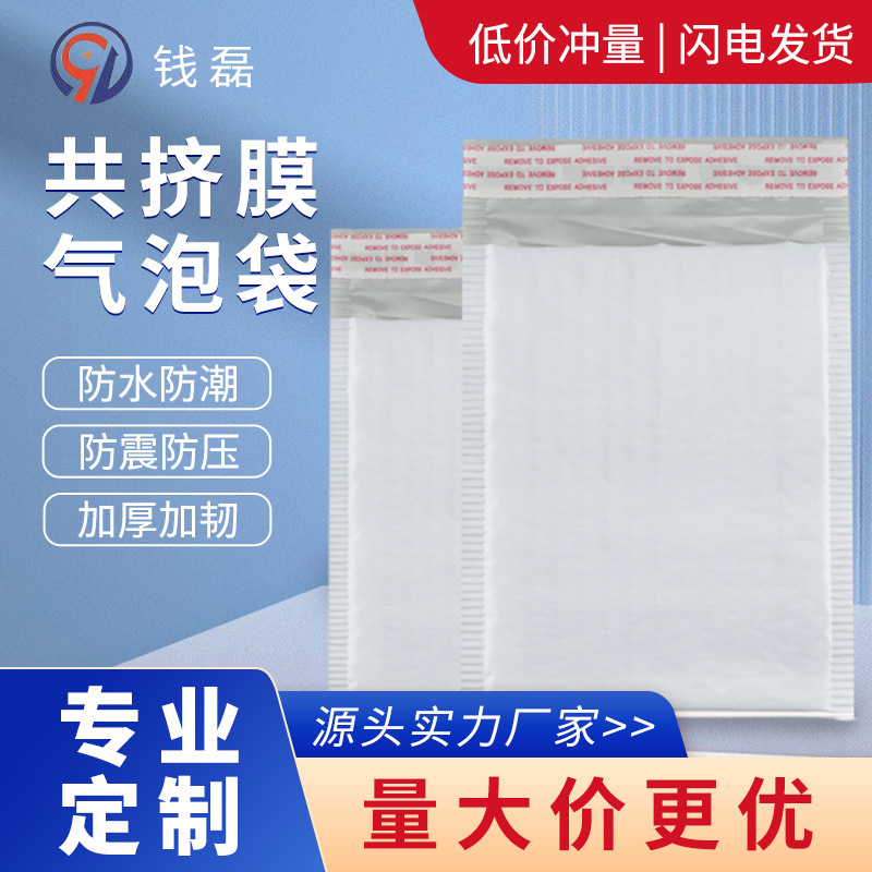 Foreign trade packages, squeezing bubble bags with thick envelope bags, packaged in white from