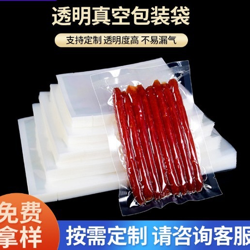 Vacuum bag sealer, transparent, vacuum bag, wholesale food bag specifications all customized