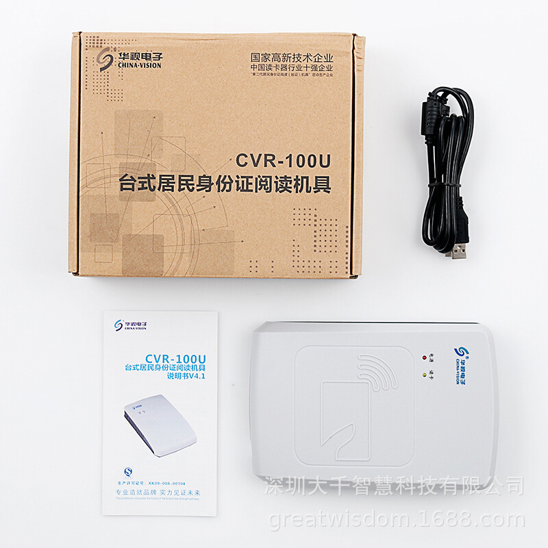 CVR-100U original identity card reader