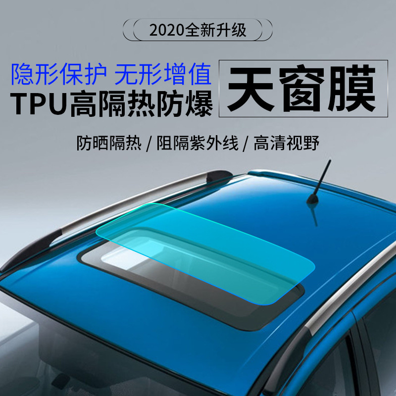 Car patches TPU skylight ice sheet, sunscreen insulated sunscreen sunscreen, glass blastproof film anti-violet.