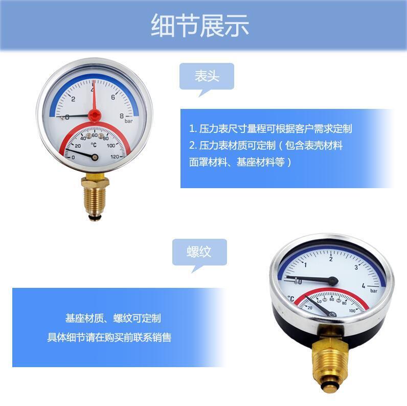 BECO directs 80 mm temperature table 8bar/120 degrees to install temperature pressure table