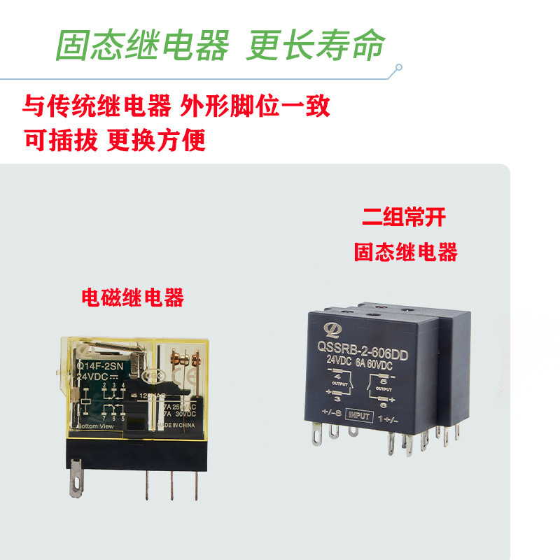 二组常开固态继电器24v直流220v交流小型导轨式光耦双路继电器