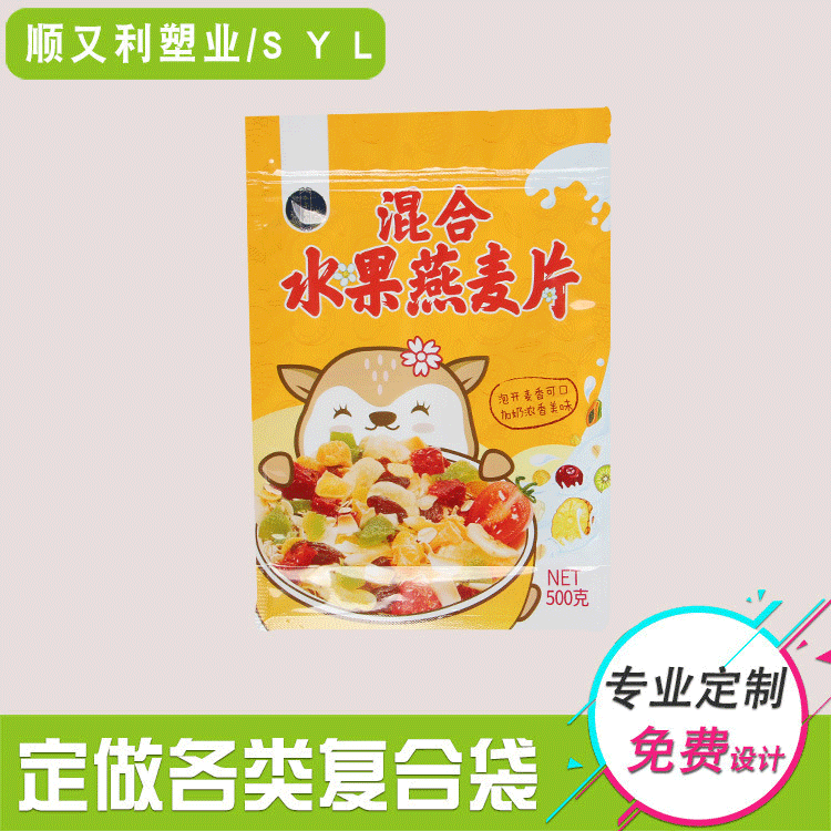 Combining fruit oatmeal composite bag, general food bag, eight-side bag of aluminium zipper.