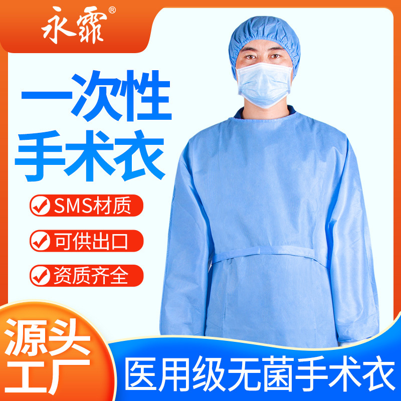 Hunan Yongxian Medical SMS without a swirl, co-opted with a coat.