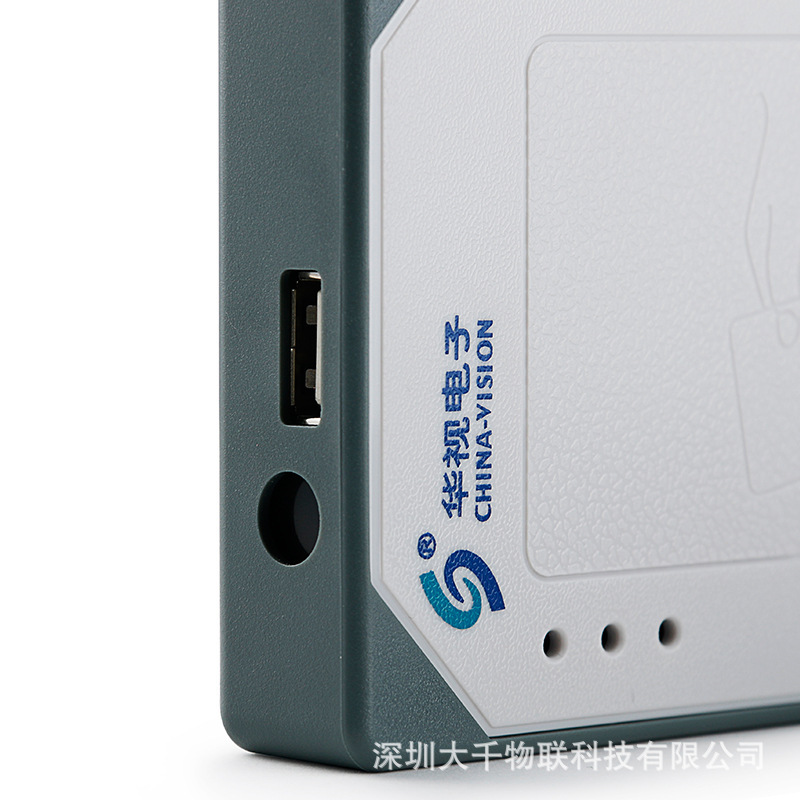 Second development package provided by the CVR100NM identity card readers