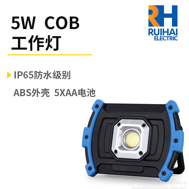 Newer lights, magnets, COB hand-held worklights 5W COB dry power worklights.