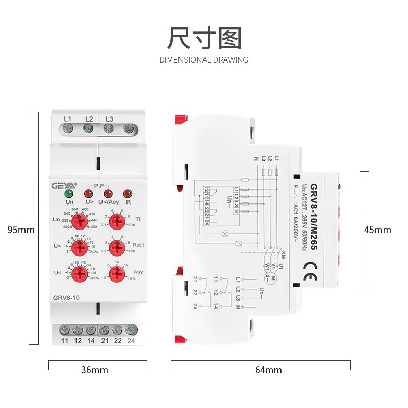 格亚定制GRV8-0910过欠压保护继电器三相电机缺相断相相序交流380