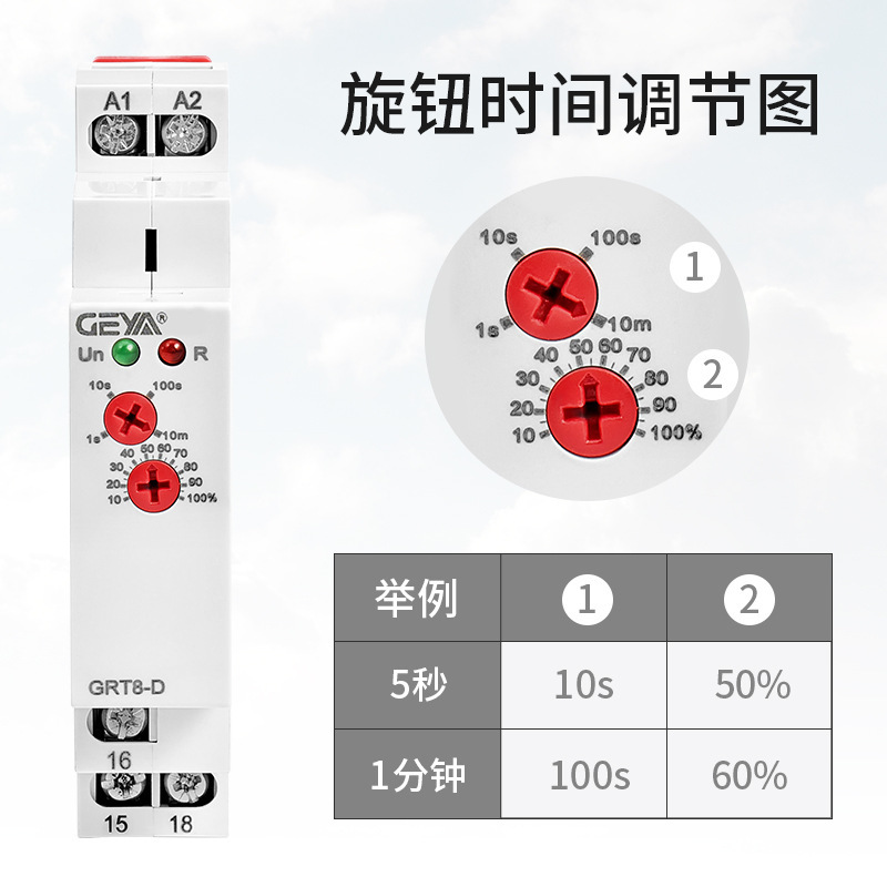 GEYA格亚GRT8-D时间继电器AC220V DC24V时间可调小型继电器