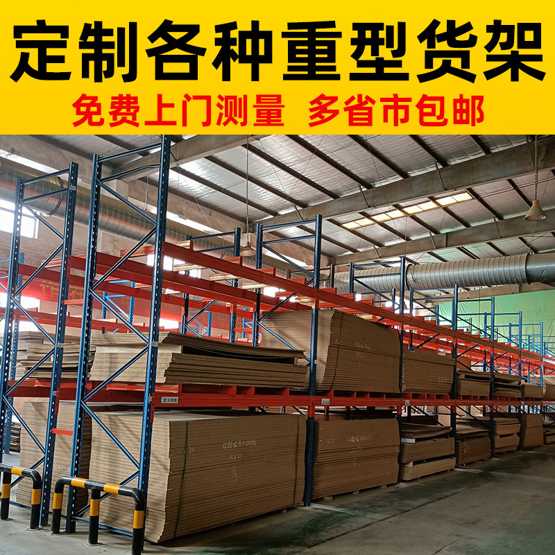 重型仓储货架大型五金托盘板材货架加厚横梁式工业仓库多层货架子