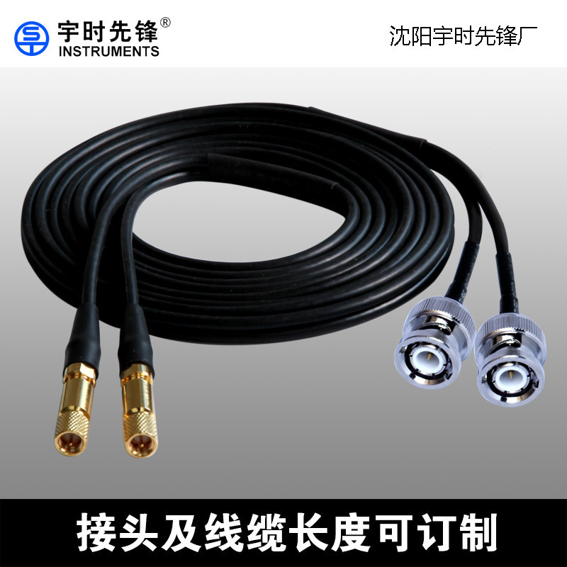 沈阳宇时先锋超声波探伤探头线双Q9-C5/L5【厂家批发】双晶连接线