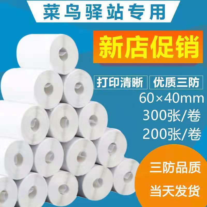 Portable 3x0*40*30 dry sticker spot for bar-coded paper-heat-sensitive label