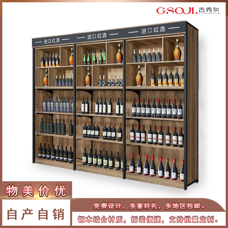 Supermarket tobacco and wine display racks, liquor racks, wine cabinets, steel wood cabinets, wine fairs.