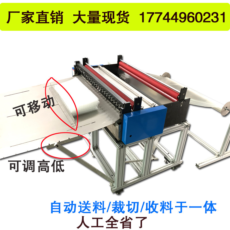 气泡膜玻纤布裁切机无尘布植绒布全自动切断机PE薄膜智能裁切机