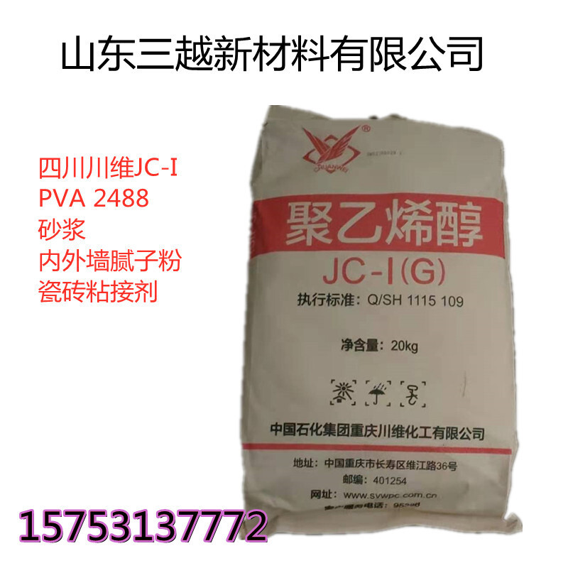 PVA2488 088-50 KTJC-I(G) polyethylene alcohol (PVA)