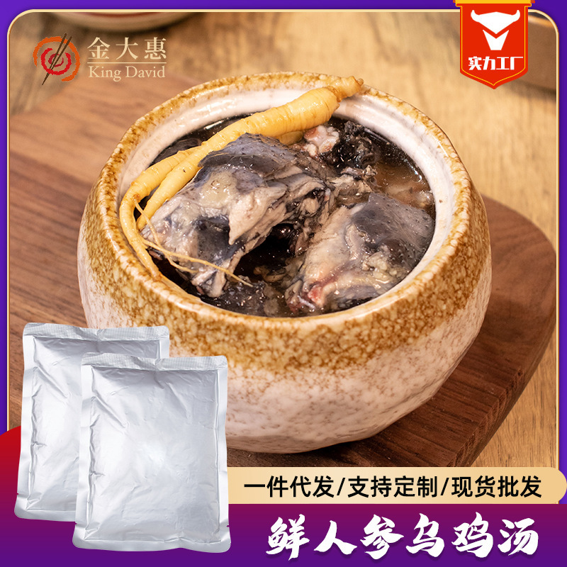 Súp gà nấu sẵn, một nửa xong, sẵn sàng sưởi ấm, nấu canh khách sạn, súp nhanh thương mại