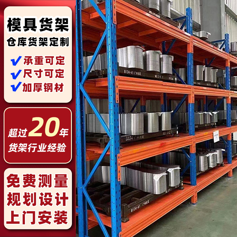 高承重模具货架车间仓库抽屉式重型货架广东厂家